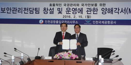 인천공항공사(사장 정일영)는 15일 인천공항 출입국관리사무소와 '인천공항 출입국심사장 보안관리 전담팀 창설 및 운영에 대한 양해각서'를 체결했다고 밝혔다. 정일영 인천공항공사 사장(왼쪽)과 우기봉 인천공항출입국관리사무소 소장이 양해각서를 체결한 후 기념사진을 찍고 있다.  인천공항 제공